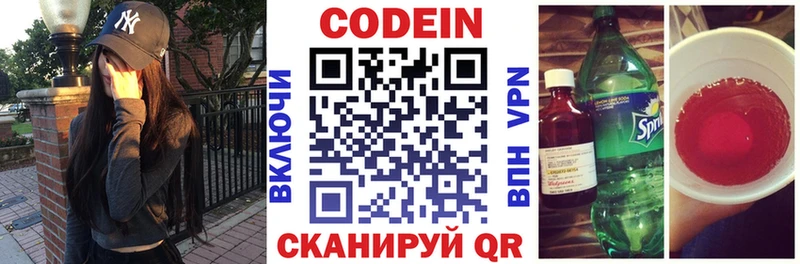 Codein напиток Lean (лин)  наркотики  Дзержинский 