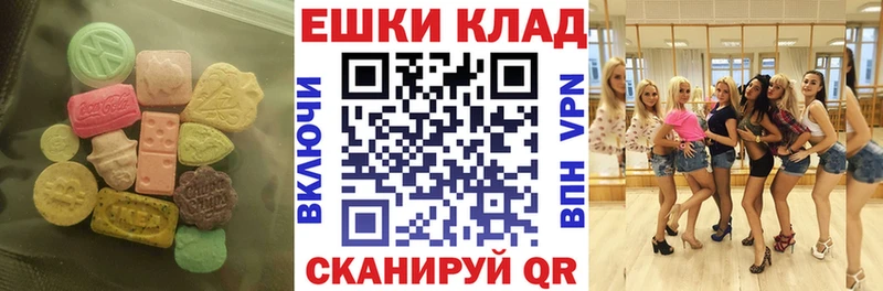 Экстази 300 mg  Дзержинский 