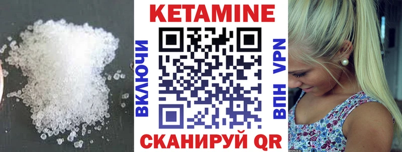 КЕТАМИН ketamine  Дзержинский 