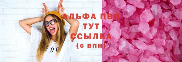 альфа пвп Волосово