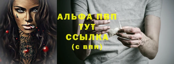 альфа пвп Волосово