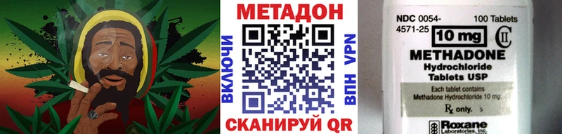 МЕТАДОН VHQ  Дзержинский 